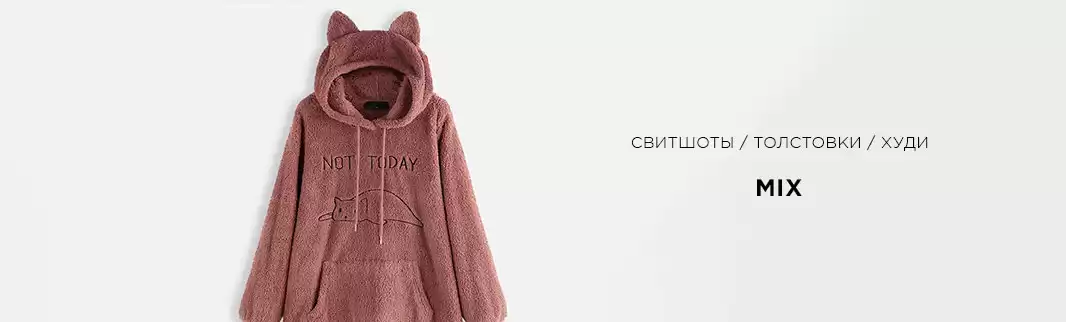 Самая актуальная одежда: новые коллекции!