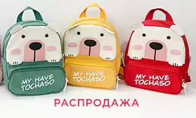 Необычные сумки со скидками?