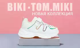 Новинки превосходного качества для детского спорта