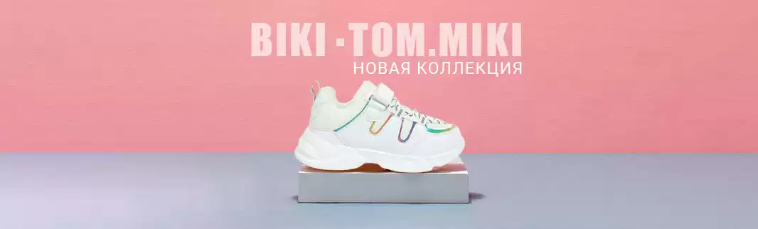 Новинки превосходного качества для детского спорта
