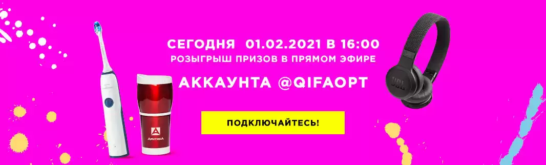 Подводим итоги конкурса! Подключайтесь!