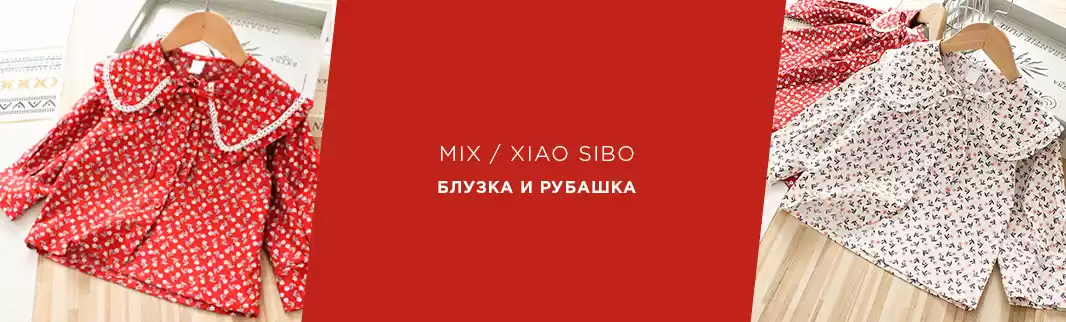 Новинки 2021: блузки и рубашки!