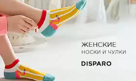 Женские носки и чулки: более 250 моделей!