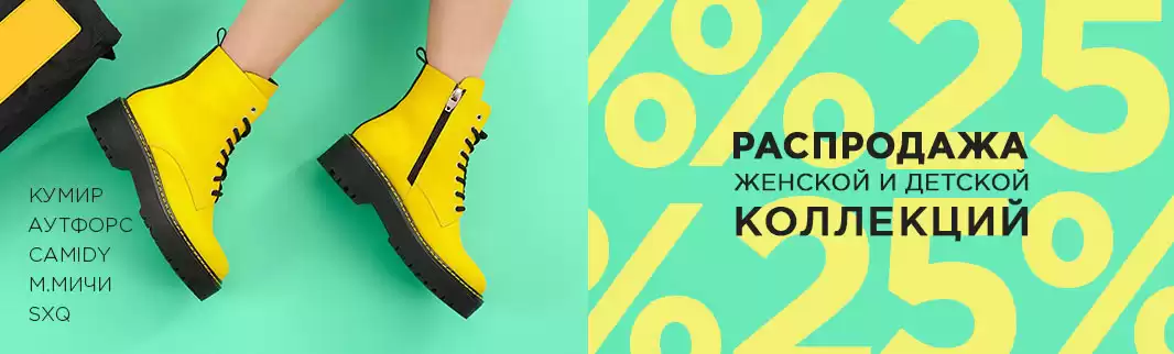 Встречаем весну скидками до 25%!