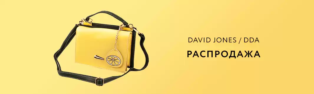 Отгружаем со склада в Москве: сумки со скидками до 30%