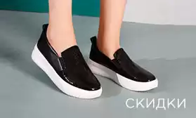 Шаговита: скидки на обувь из натуральной кожи
