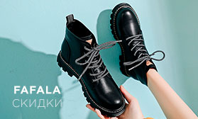 Распродажа: женская демисезонная обувь FAFALA!