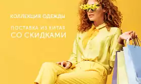 Новинки одежды:  MIX, XIAO SIBO, MEANBEAR