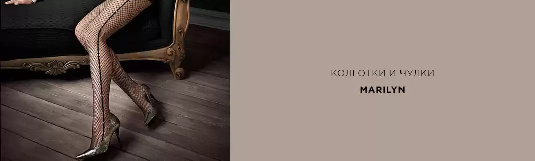 Расширьте ассортимент Вашего магазина: колготки и чулки!