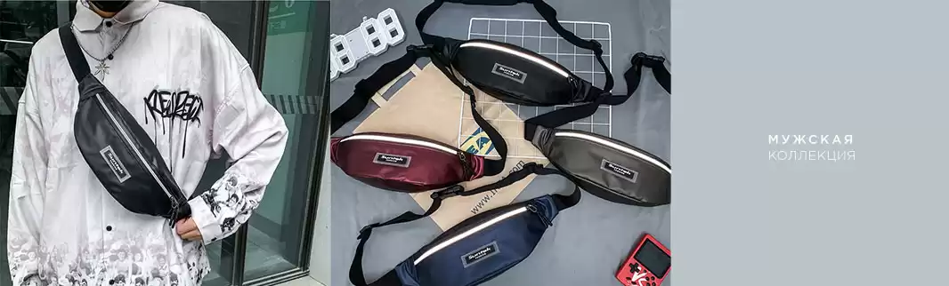 Сумки и рюкзаки для настоящих мужчин!