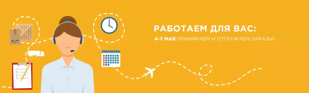 График работы КИФА: 4-7 мая 2021 года