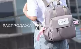 Скидки на сумки и рюкзаки MOXIU!