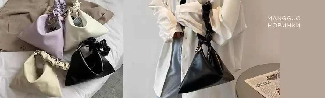 Полная распродажа коллекции: сумки MANGGUO