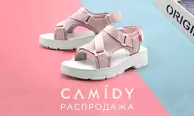 Успеть за 7 дней: скидки на обувь CAMIDY