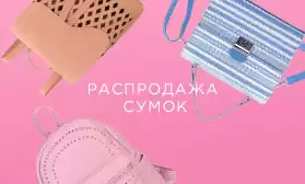 ORS ORO и GRIZZLY: распродажа рюкзаков!