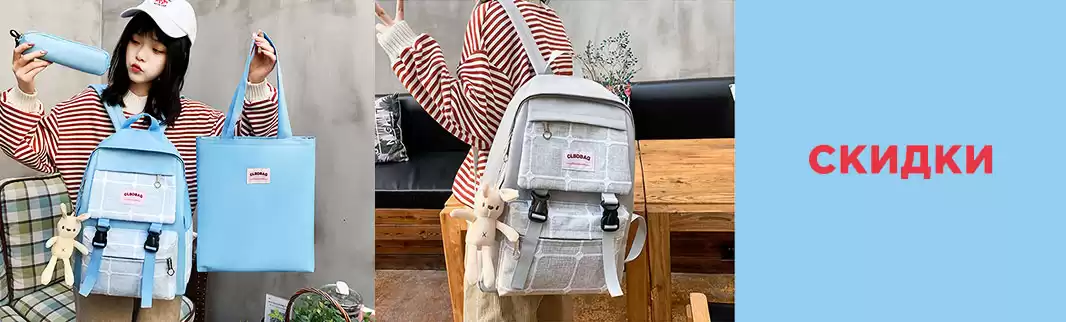 Эффектные сумки со скидками 5%!