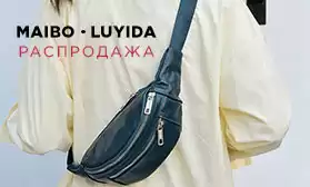 Элегантность практичности: скидки на сумки MAIBO и LUYIDA