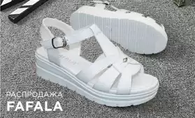 Босоножки FAFALA: скидки до 36%!