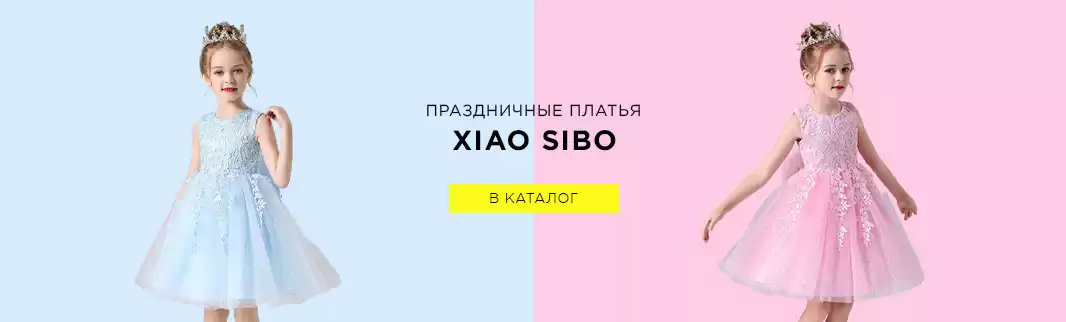 Праздничные платья: для маленьких принцесс