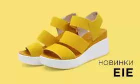 EIE: удобная и элегантная обувь для лета!