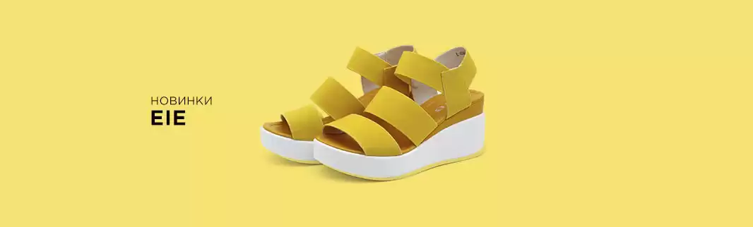EIE: удобная и элегантная обувь для лета!