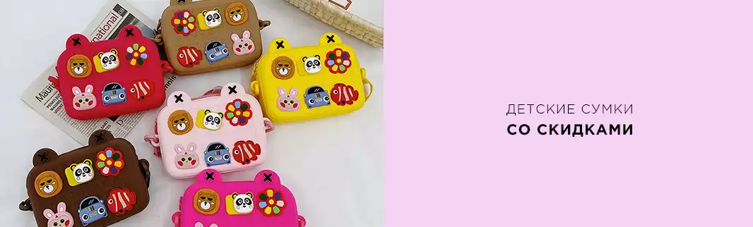 Новый ассортимент детских сумок и рюкзаков: со скидками!