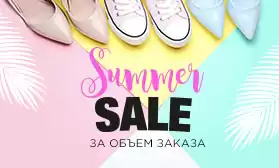 Есть выбор — есть и скидки!