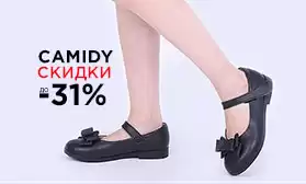 На треть выгодней: летняя детская обувь со скидками!