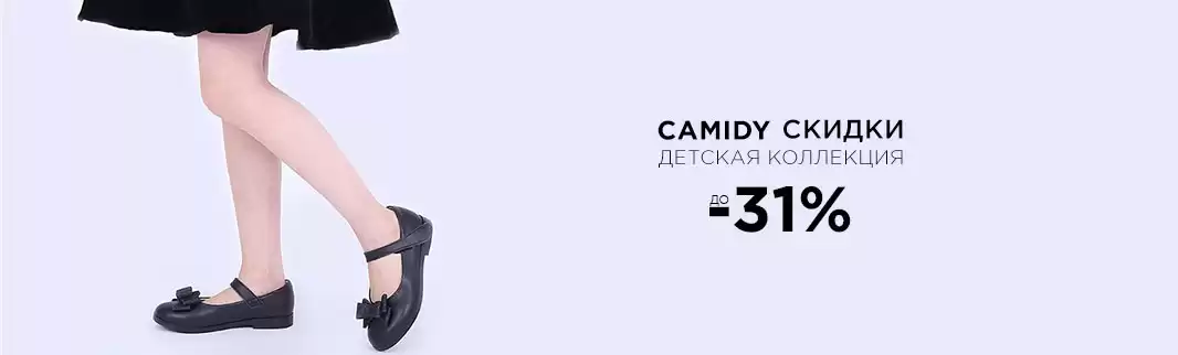 На треть выгодней: летняя детская обувь со скидками!