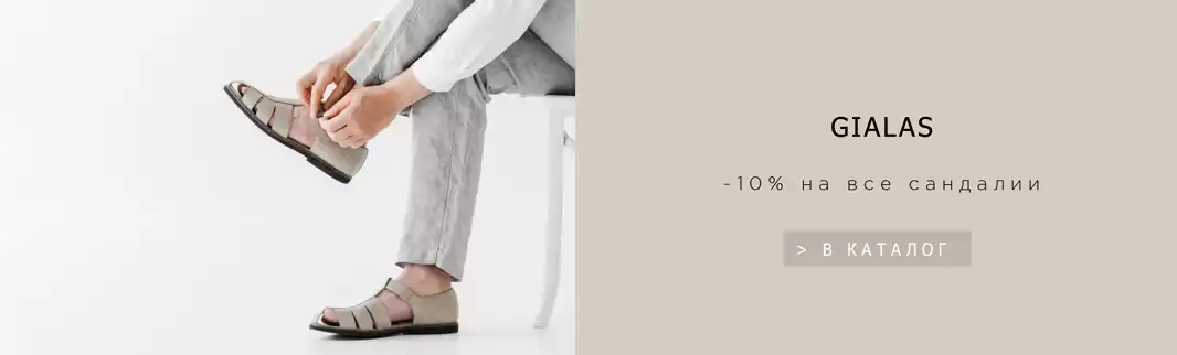 Оптовая распродажа сандалий GIALAS