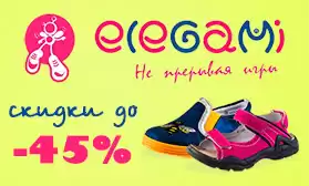 Кожаная обувь для детей: распродажа!