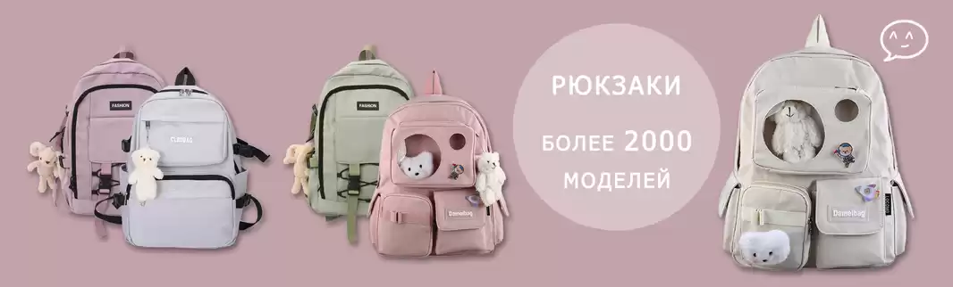 Более 2000 моделей рюкзаков для Вашего магазина!