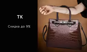 Сумки и рюкзаки  TK с фабрики в Ваш магазин: скидки!