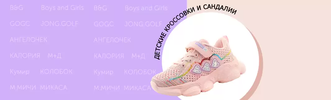 Кроссовки и сандалии: актуальный ассортимент от ведущих производителей