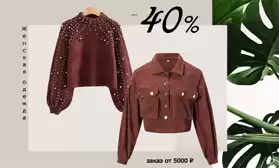 Распродажа женской одежды MIX!