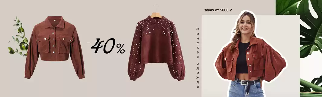 Распродажа женской одежды MIX!