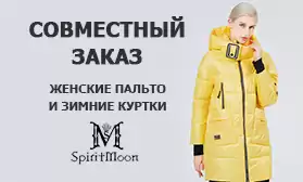 Одежда для Совместного заказа: готовим магазины к осени!