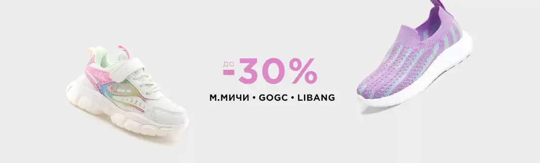 Скидки до 30%: обувь М.МИЧИ, GOGC и LIBANG