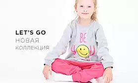 ВАУ-новинка: детские пижамы LET'S GO!