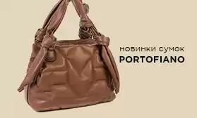 Новинка каталога: сумки и рюкзаки PORTOFIANO