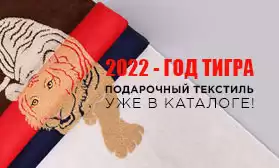 Новогодняя коллекция полотенец уже в каталоге!