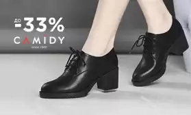 ТМ CAMIDY объявляет распродажу!