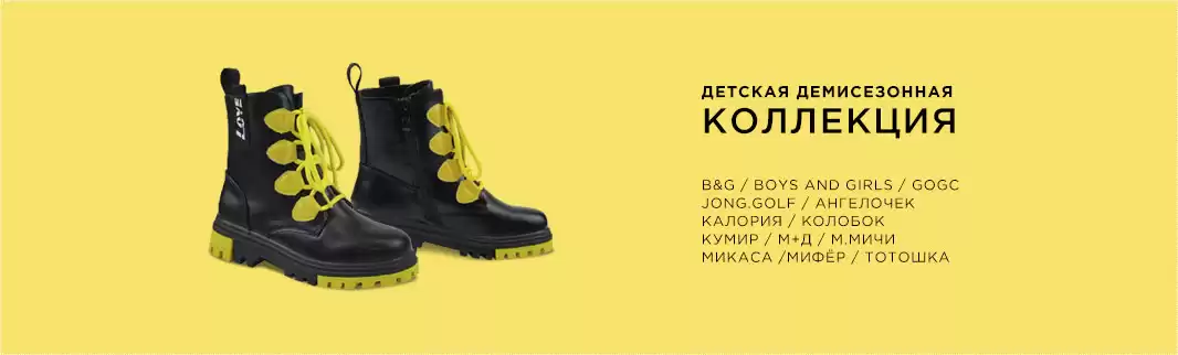 Демисезонная обувь для детей – время заказывать!