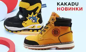 Супер новинки от KAKADU: коллекция Осень/Зима