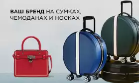 Новые возможности Вашего бизнеса: брендирование продукции