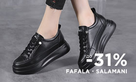 Распродажа женской обуви: SALAMANI и FAFALA