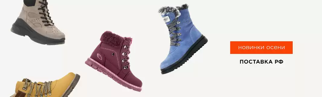 Осень будет разноцветной! Новинки обуви