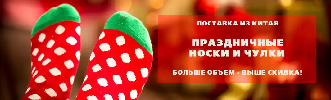 Новогодние подарки в Вашем магазине: скидки за объем заказа!
