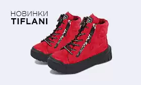 TIFLANI: новинки детской кожаной обуви!