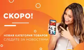 Мы открываем новую категорию товаров на QIFA!